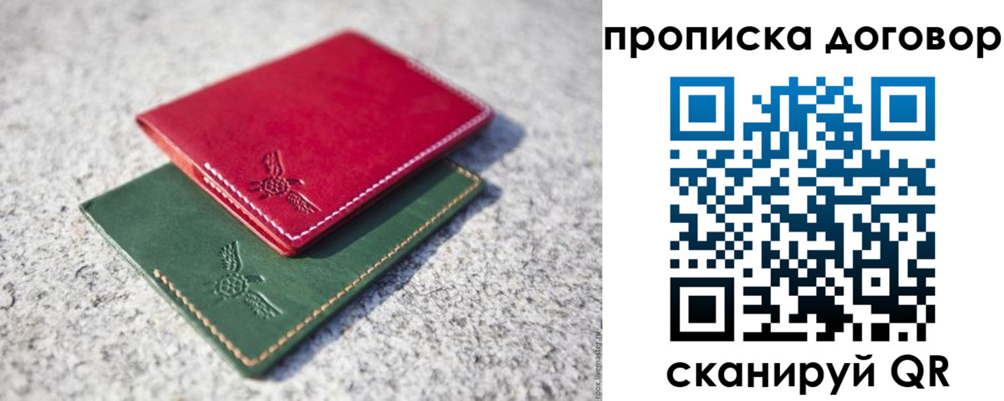 прописка для школы в Черногорске